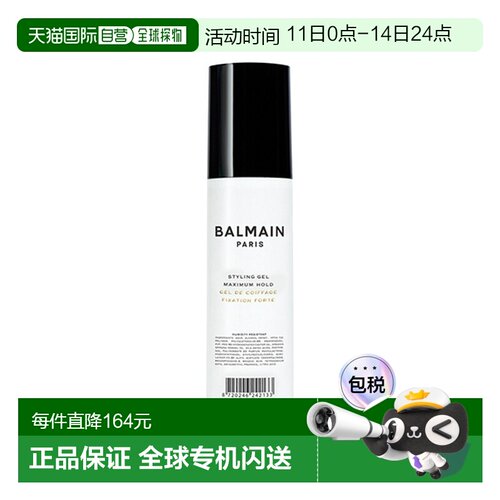 Balmain HAIR巴尔曼 美发哑光造型啫哩300ml 定型蓬松发胶正品