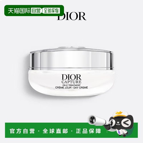 欧洲直邮Dior迪奥2025新品小A瓶面霜 抗氧化丰盈滋润抗老50ML正品