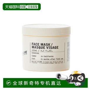 深层清洁毛孔 欧洲直邮Le labo 香水实验室 活性炭清洁面膜125ml