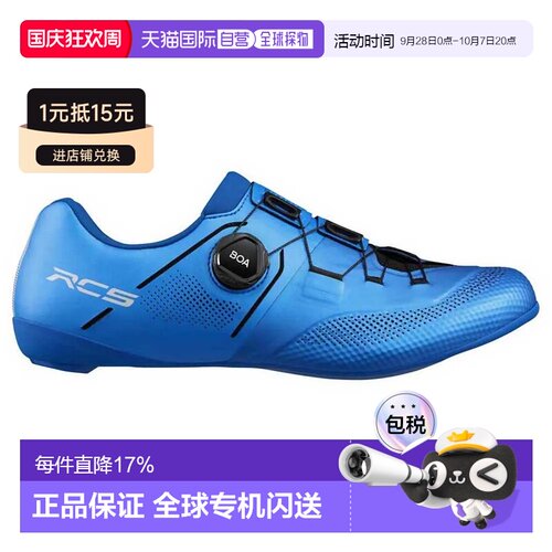 欧洲直邮SHIMANO RC503 公路骑行鞋