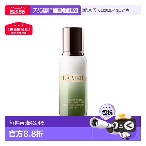 欧洲直邮LA MER 海蓝之谜修护精萃乳50ml正品