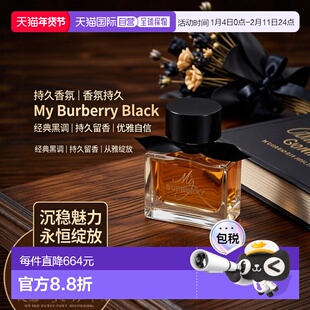 香港直邮Burberry博柏利我的巴宝莉黑色版女士香精 50ml正品