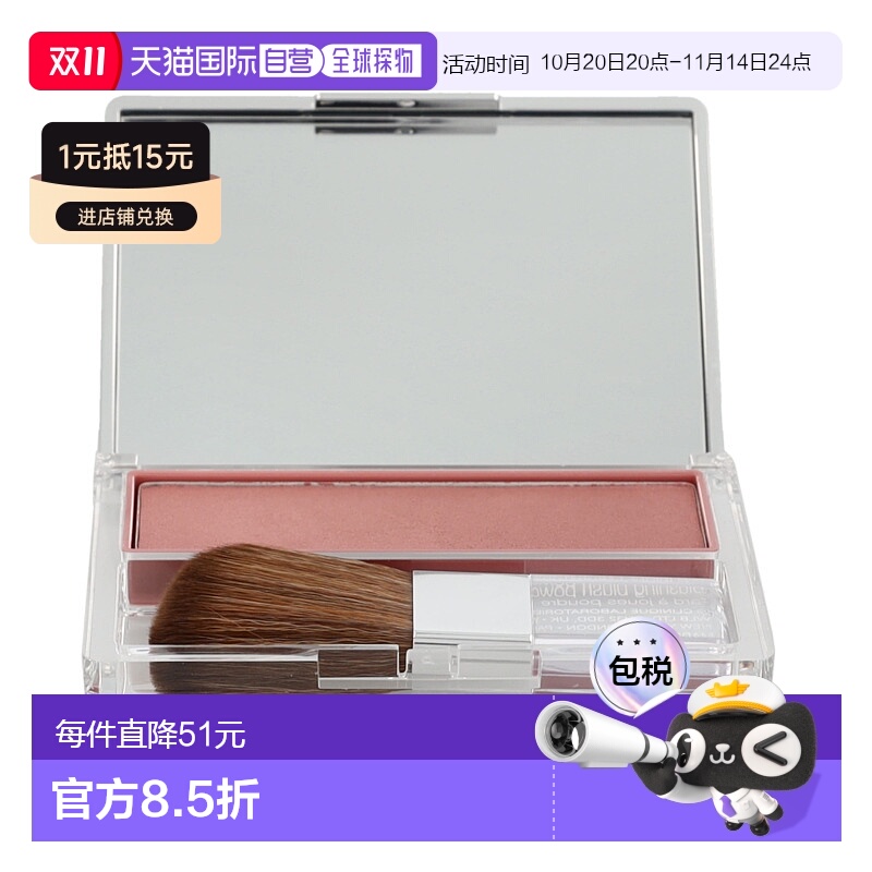 欧洲直邮Clinique/倩碧腮红粉细腻贴肤自然显色持久6 g