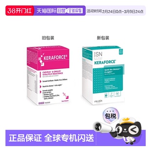 Ineldea Keratin角蛋白盈发内调养发固发胶囊90粒维生素