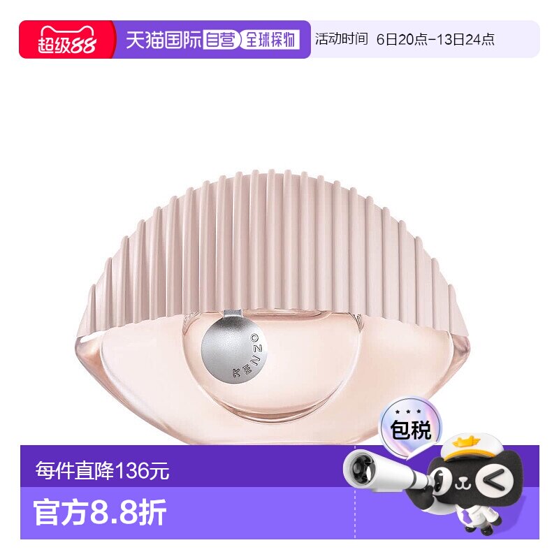 欧洲直邮KENZO/凯卓女士眼睛世界淡香水30ml花香型舒缓清新正品图片