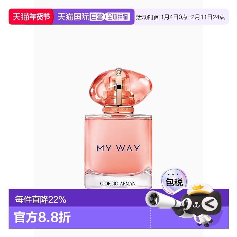 欧洲直邮Armani阿玛尼自我无界鲜漾版依兰女士浓香水持久自然50ml,彩妆/香水/美妆工具,香水,淘宝优惠券,粉丝福利购,淘宝优惠卷