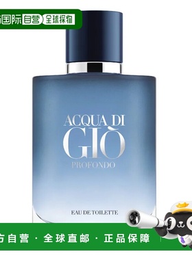 欧洲直邮armani 2025年新寄情profondo 淡香水 100ml正品阿玛尼