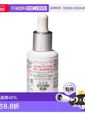欧洲直邮Buly1803金盏花植物油30ml（期效9-12个月）正品