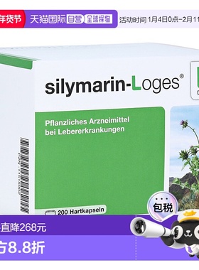 欧洲直邮德国药房loges水飞蓟护肝保肝肝炎肝硬化肝损伤胶囊200粒