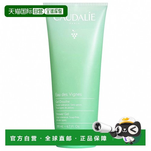 欧洲直邮Caudalie/欧缇丽 藤蔓之露葡萄水香氛保湿沐浴露 200ml