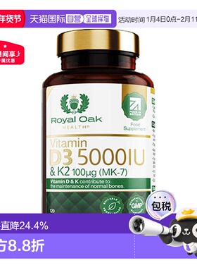 欧洲直邮ROH皇家橡树维生素d3k2成人5000IU妇活性维他命vd3效期至
