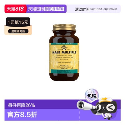 欧洲直邮SOLGAR男性复合维生素片免疫代谢支持B族临期到27/5