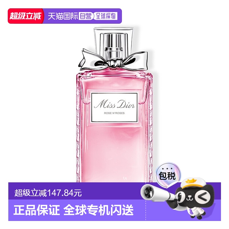 欧洲直邮Dior迪奥全新Miss漫舞玫瑰女士EDT淡香水正品