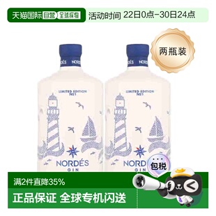 2瓶装欧洲直邮Nordes诺迪斯金酒杜松子酒葡萄精酿酒回味悠长40度