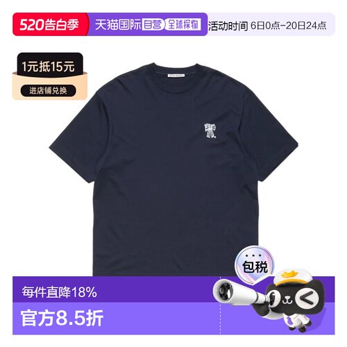 1h可退 香港直邮Acne Studios 圆领T恤 CL0458短袖