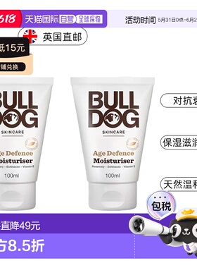 欧洲直邮英国药房BULLDOG斗牛犬抗衰老保湿霜滋润皮肤100ml*2正品