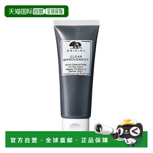 欧洲直邮Origins悦木之源泥娃娃活性炭涂抹面膜净彻清洁毛孔正品