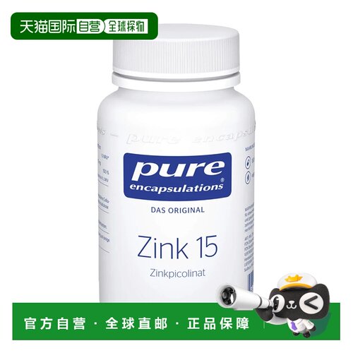 雀巢倍宜pure吡啶甲酸锌15mg免疫力皮肤头发指甲180粒胶囊