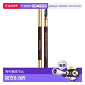 欧洲直邮YSL圣罗兰双头眉笔02深棕色 1.3g新款