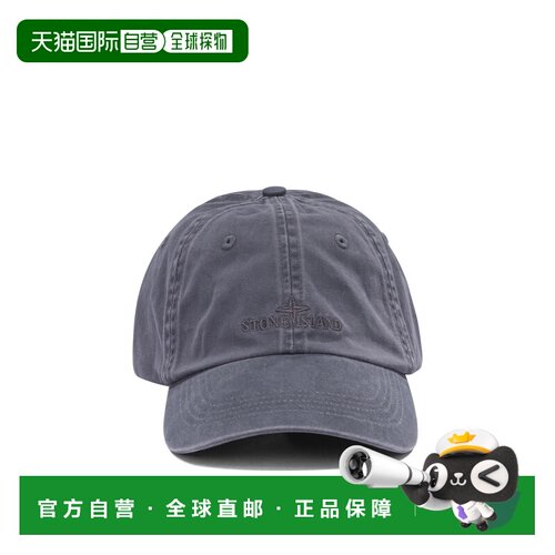 1h可退 香港直邮STONE ISLAND 男士帽子 9100002S0106V002D SS202