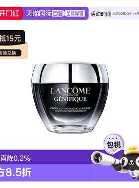 欧洲直邮Lancome兰蔻小黑瓶面霜精华肌底面霜日霜提亮紧致保正品