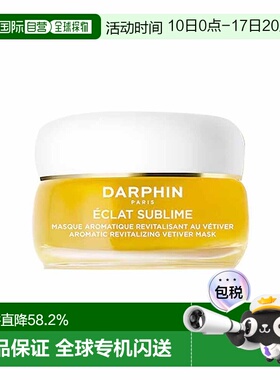 欧洲直邮Darphin朵梵岩兰草舒缓精油面膜50ml新款告白礼物正品