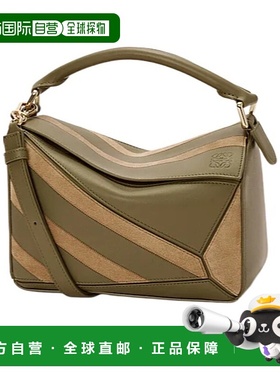 1h可退 香港直邮Loewe 小号Puzzle单肩包 A510S21XCE罗意威