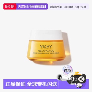 瓶 NEOVADIOL补脂紧肤晚霜50ml 重新激活 薇姿新品 欧洲直邮Vichy