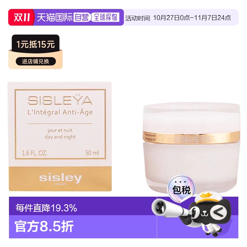 欧洲直邮sisley希思黎女士面霜果酸滋润保湿滋养紧致嫩肤正品50ml