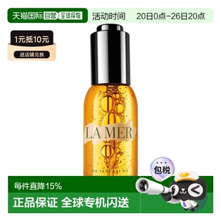 欧洲直邮La Mer海蓝之谜臻璨焕活精华油15-30ML正品