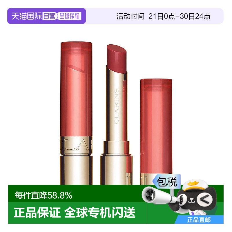 欧洲直邮clarins娇韵诗女士口红唇膏滋润保湿润唇膏日常通勤2.9g