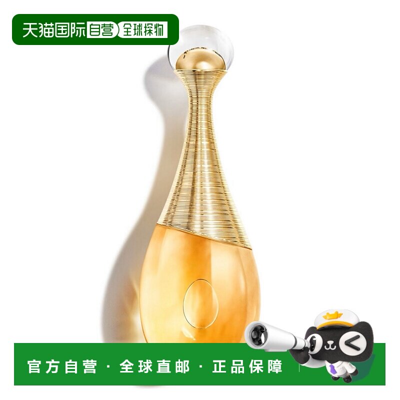 欧洲直邮迪奥 真我馥郁版 香精 50ML正品
