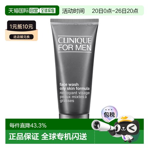 欧洲直邮CLINIQUE倩碧 男士氨基酸温和洗面奶200ml控油清爽正品