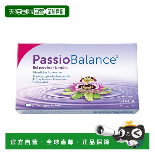 欧洲直邮德国药房Stada抗焦虑烦躁不安西番莲草425mg片30粒