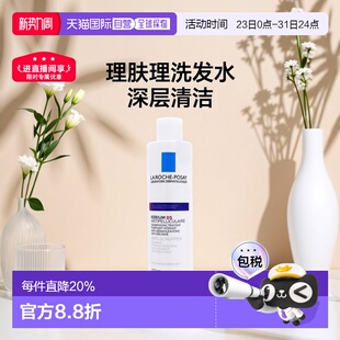 Roche 正品 Posay 200ml水杨酸新款 理肤泉去屑洗发水 欧洲直邮La