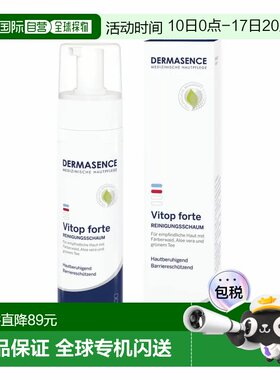 Dermasence迪玛森斯洁面泡沫洗面奶200ml温和中性效期27年6月正品