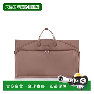自营欧洲直邮Tumi途明 Travel Accessory豆沙粉旅行衣物收纳袋男