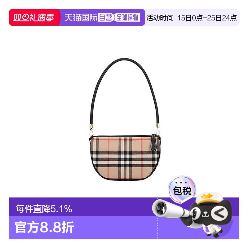 自营欧洲直邮Burberry博柏利 Olympia 经典压花格纹 腋下包半月包