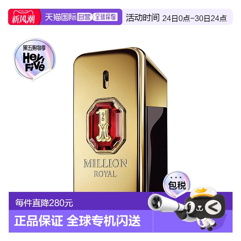 欧洲直邮Paco Rabanne帕高百万金砖皇家版男士浓香水EDP50ml正品