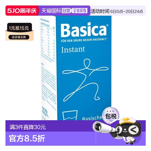 欧洲直邮德国药房Basica酸碱平衡冲剂300g排酸调节尿酸抗疲劳