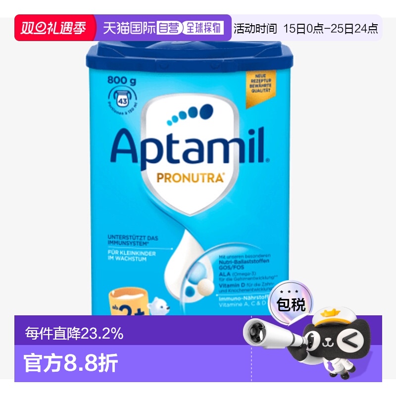 欧洲直邮德国aptamil爱他美蓝罐经典版奶粉2+段800g