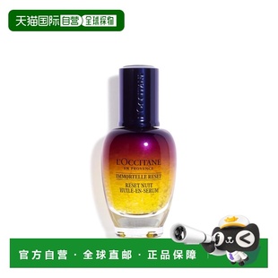 香港直邮L'occitane欧舒丹蜡菊焕活双效精华 30ml正品