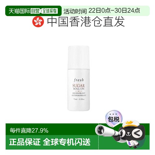 香港直邮Fresh馥蕾诗澄糖走珠止汗露清香净味爽肤舒缓正品