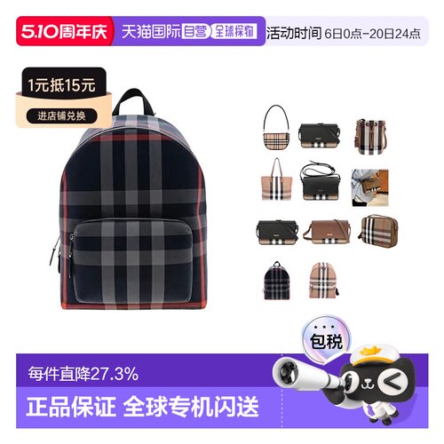 欧洲直邮BURBERRY博柏利时尚单肩包/斜挎包/双肩包春季新款