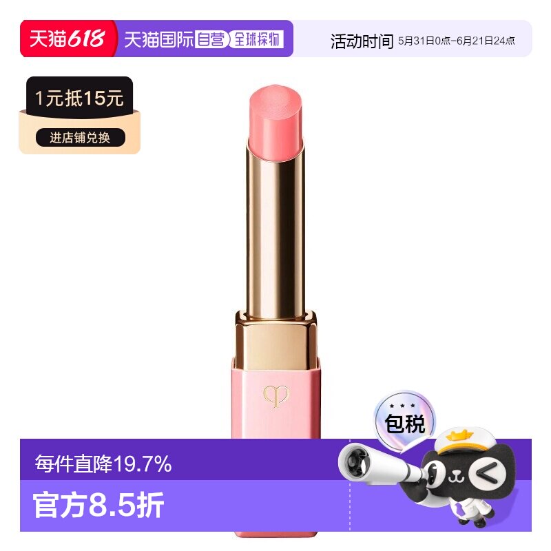 香港直邮CPB肌肤之钥奢华订制粉漾润唇膏淡化唇纹正品