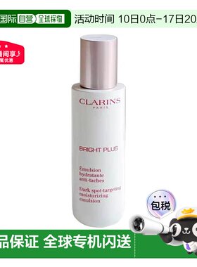 欧洲直邮Clarins娇韵诗美白透亮牛奶乳保湿乳液75ml正品