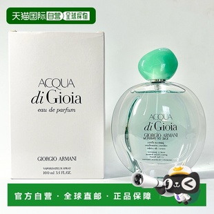 白盒正品 欧洲直邮阿玛尼 简装 女士浓香水100ML 新寄情