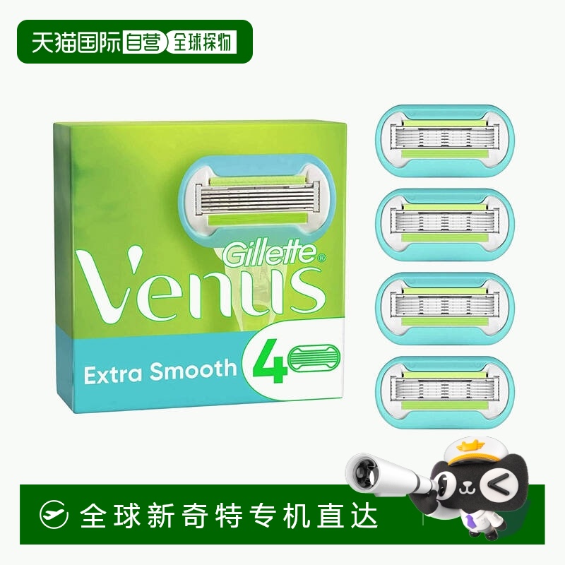 欧洲直邮英国药房Gillette吉列顺滑无摩擦微精密梳剃须刀片4片