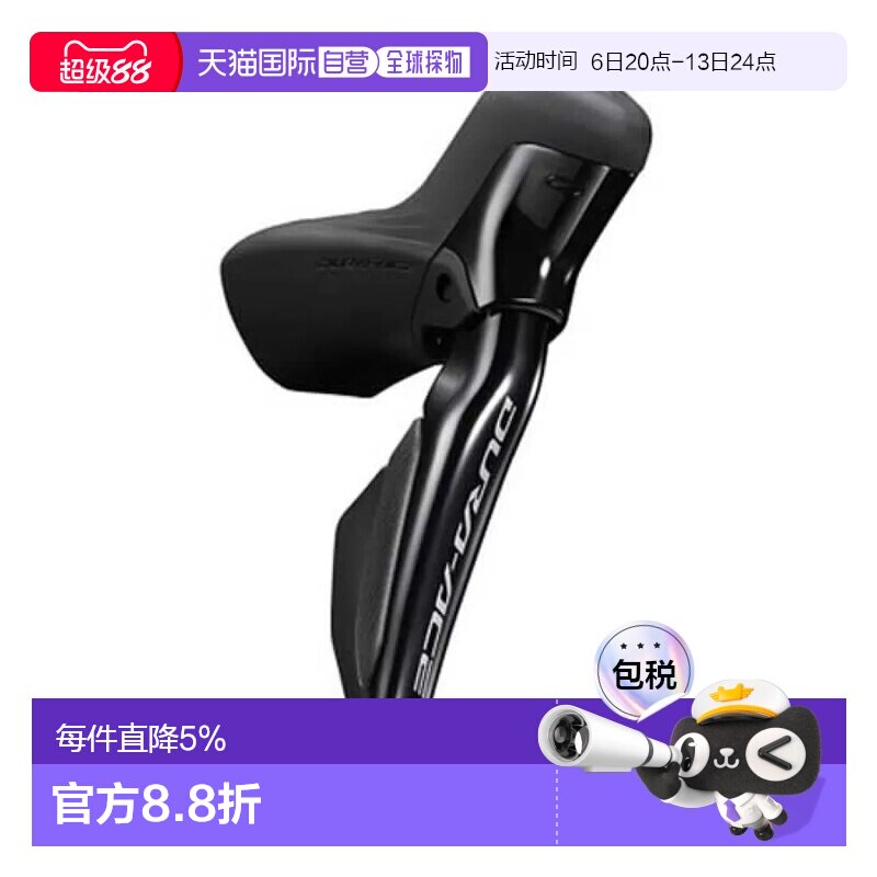欧洲直邮SHIMANO Dura-Ace R9270 右刹车手柄带电子变速杆