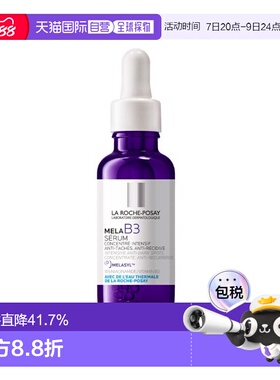 欧洲直邮理肤泉Pure Niacinamide 10 浓缩抗黑斑修复精华液 30ml